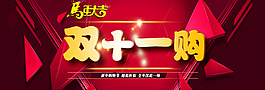 淘寶雙十一字體設(shè)計
