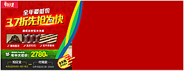 美式促銷海報