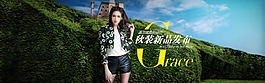女裝秋裝海報(bào)