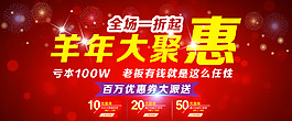 淘寶天貓新年促銷全屏海報(bào)