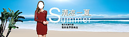 夏季海報