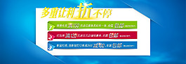 國慶淘寶活動促銷