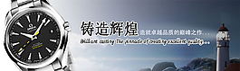 淘宝手表素材