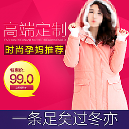 淘寶天貓女裝直通車素材