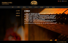 葡萄酒莊網(wǎng)站內(nèi)頁