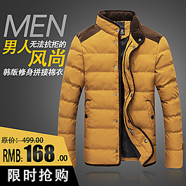 男人風(fēng)尚棉衣直通車圖片
