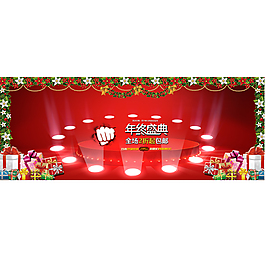 年終盛典設(shè)計背景圖片高清psd下載