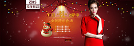2015款年狂欢夜海报
