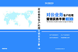 藍(lán)色畫冊(cè)設(shè)計(jì)封面