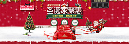 紅色圣誕首頁(yè)海報(bào)