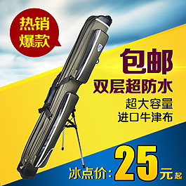 漁具包直通車焦點(diǎn)圖
