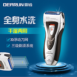淘寶直通車廣告主圖設計