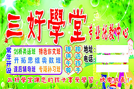小學補習班報名