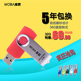 淘寶直通車廣告主圖設(shè)計(jì)
