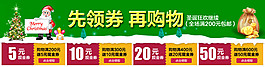 淘寶圣誕節(jié)優(yōu)惠券