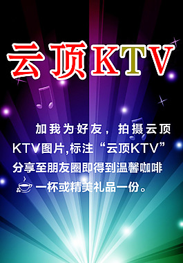 KTV展架