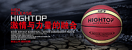 淘寶籃球海報