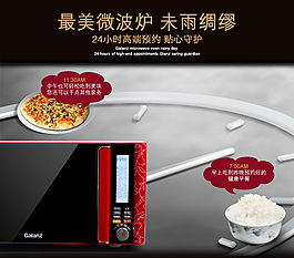 淘寶微波爐預(yù)約詳情