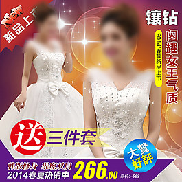 女裝直通車素材
