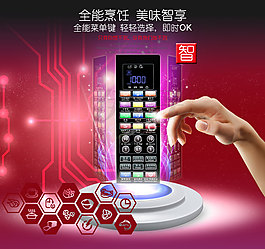 淘寶微波爐面板詳情頁(yè)