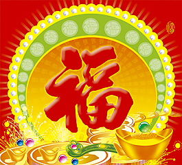 福臨門