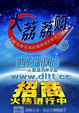 招商