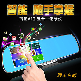淘寶主圖 直通車設計