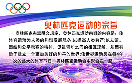 奧林匹克