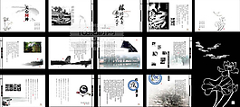 中國風畫冊