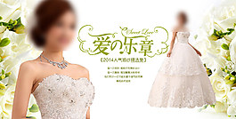 婚紗海報(bào)模版