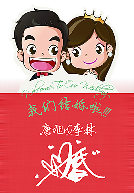 婚禮邀請(qǐng)函