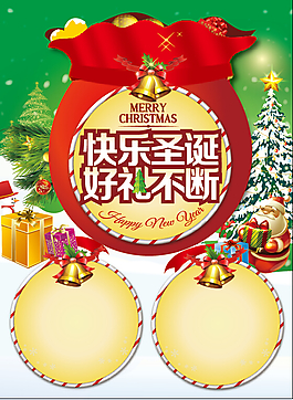 圣誕快樂