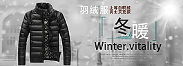 天猫男装羽绒服海报