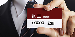 手拿名片效果