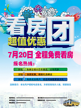 海景房