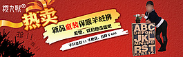 淘寶促銷(xiāo)海報(bào)