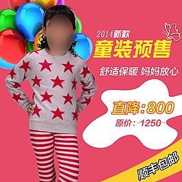 淘寶促銷海報(bào)