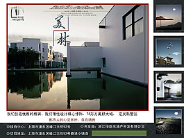 地產(chǎn)海報