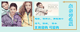棉服宣傳