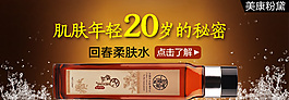 回春神仙水