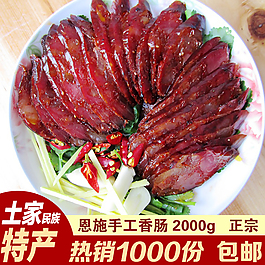 香腸主圖