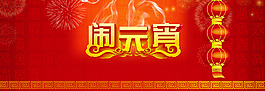 2015年鬧元宵