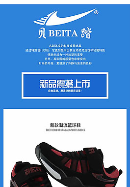 淘寶男鞋詳情頁