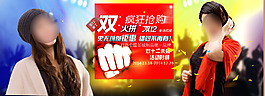 淘寶促銷海報(bào)