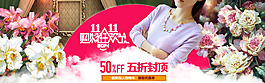 淘寶女裝海報1920全屏高清PSD下載