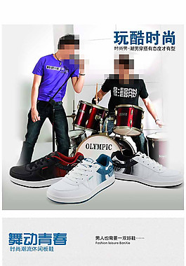 男鞋详情页无代码