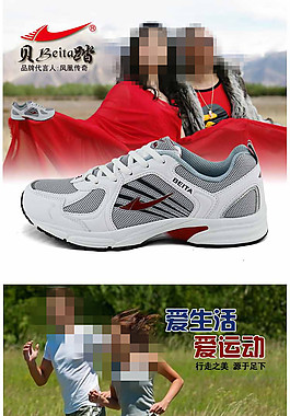 男鞋詳情頁(yè)下載