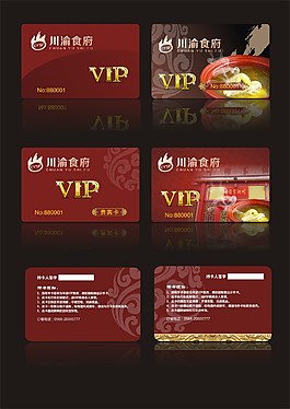 會(huì)員卡