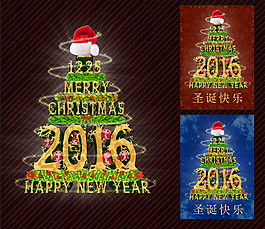 2016圣誕節(jié)