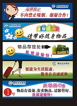 溫馨提示